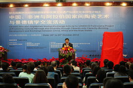 文明互鑒，瓷語傳情 中非陶瓷文化藝術交流項目在景德鎮盛大啟幕