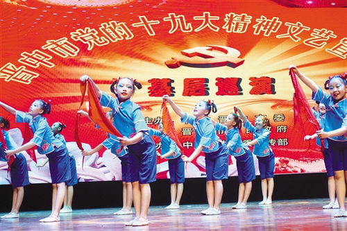 文藝傳黨音 服務暖民心——晉中市開展下基層巡演宣講黨的十九大精神暨文化藝術交流活動