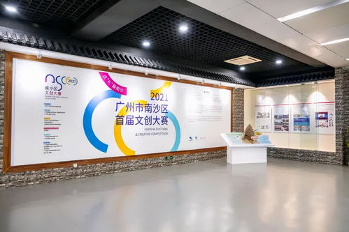 文化創(chuàng)意聚南沙，灣區(qū)新風(fēng)展風(fēng)采——記2021年廣州市南沙區(qū)首屆文創(chuàng)節(jié)暨文創(chuàng)大賽頒獎(jiǎng)盛典與展覽展示